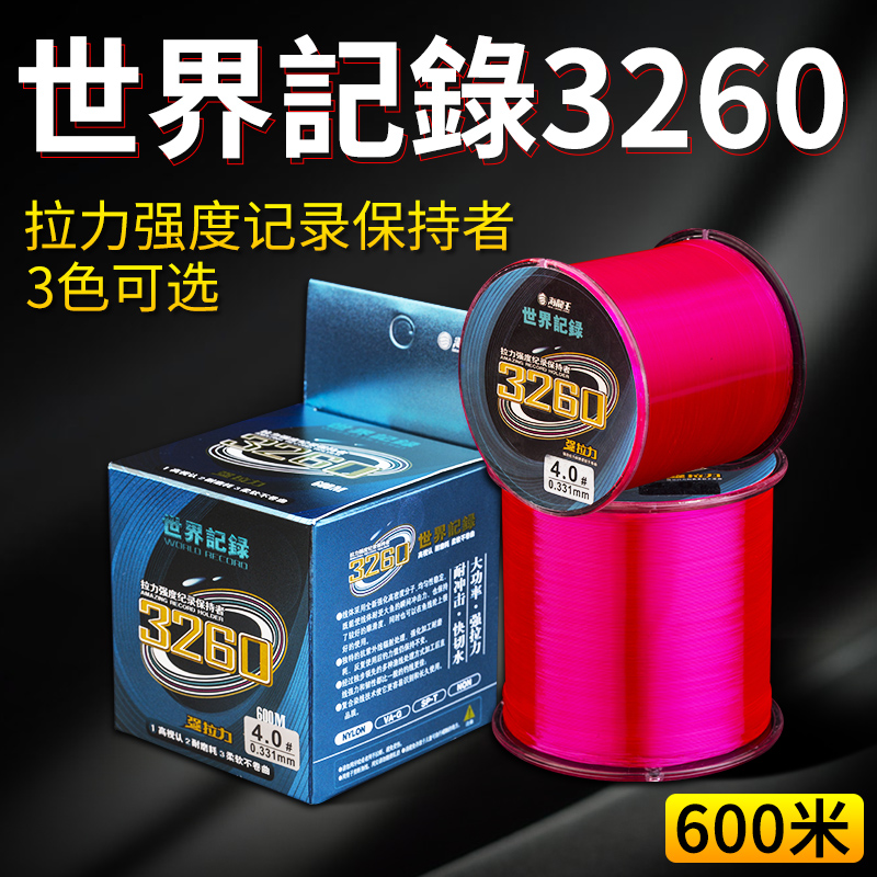日本製輸入生糸釣り糸 600メートル メインライン サブライン ナイロンプラットフォーム釣り糸 強力な張力 海竿 Luya 釣り糸