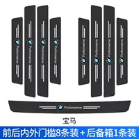 [BMW] 8 пороговых значений+1 багажник 1