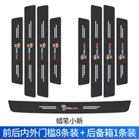 [Crayon Shin -pen] 8 пороги+1 багажник 1