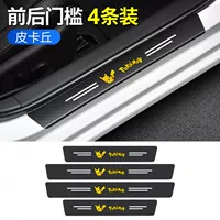 [Pikachu] 4 пороговые двери, применяемые 2