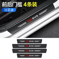 [Byd] 4 пороговые двери, применяемые 2