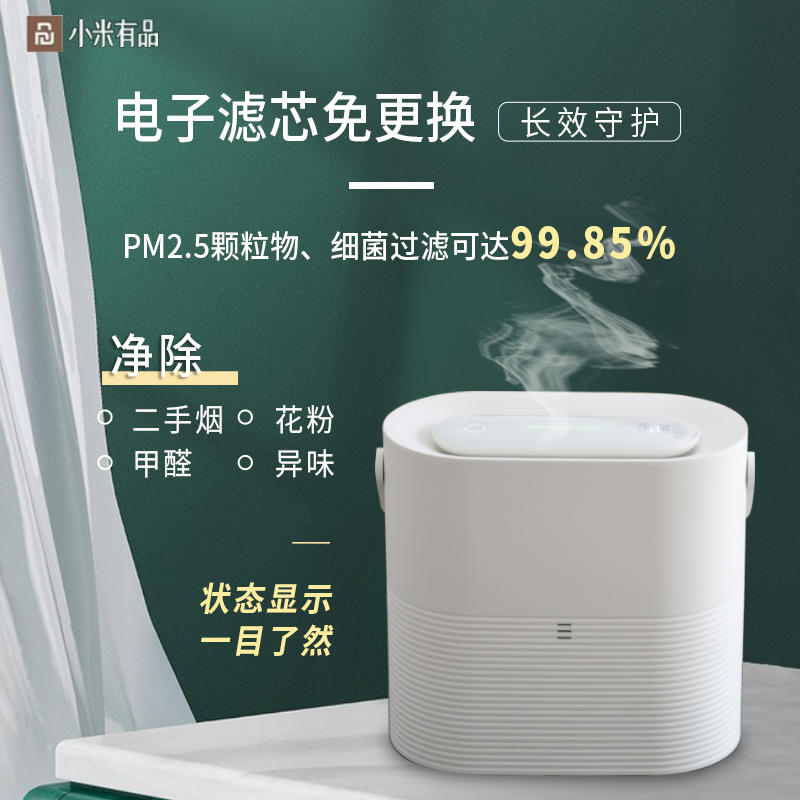 Rice small 2 desktop air purifier for home small portable exception of second-hand smoke taint indoor smoking purifying machine