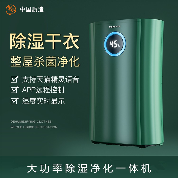 Rice small 2 Home High power air purifying Dehumidifiers Home mute pumping wet bedrooms Hygroscopic Aids Auxiliary Dry Clothes-Taobao