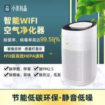 Xiaomi has a product negative ion air purifier for domestic use in addition to formaldehyde bedroom to smoke flavor new wind machine living room dust removal