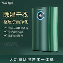 Millet with pint high power air purifying dehumidifier Home mute pumping wet bedrooms Hygroscopic Aids Aid Dry Clothes