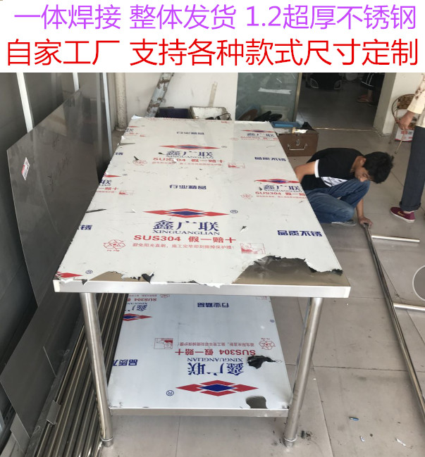 Set to thicken 304 stainless steel bench table kitchen special double layer commercial cut chopping meat case plate surface