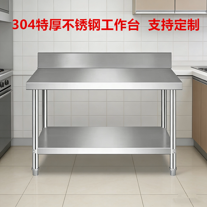 304 Thickened Stainless Steel Workbench with Double or Triple Layers, Commercial and Household Use, with Backrest and Guardrail, Cutting Table, Work Surface