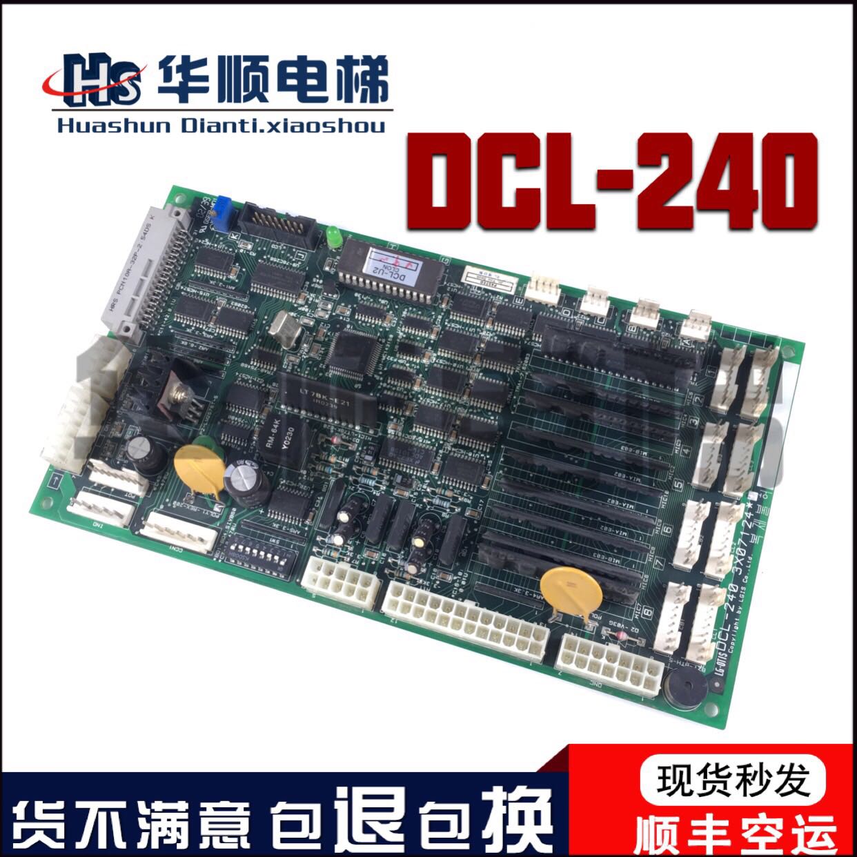 LG OTIS Xingma elevator car communication board command board DCL-243 3X07124 DCL-240 full function