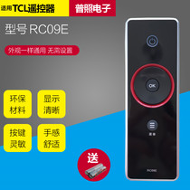 (Guangzhou hair) for TCL TV remote control RC09E L32F19BE L26F19BE 24F19BE