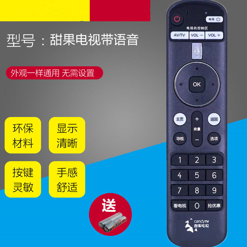 (Guangzhou Fat) Original loaded Pearl Digital candytv onboard box remote control sweet fruit TV with Bluetooth voice