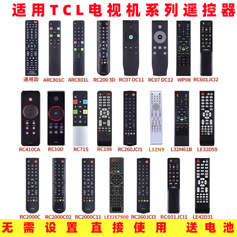 Application of TCL LCD TV remote control all-purpose universal original RC2003D RC2003D RC260JC14 R801L