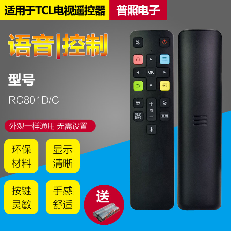 (with voice) applicable TCL LCD TV remote control RC801D 806C520HCR1 601S 71S