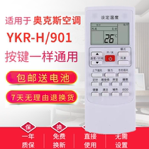 ~ Applicable to AUX Oks air conditioning remote control YKR-H 901 YKR-H 801803102