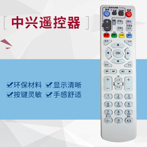 Suitable for China Telecom network digital remote control zte set-top box TV TV remote control zxv10 ZTE