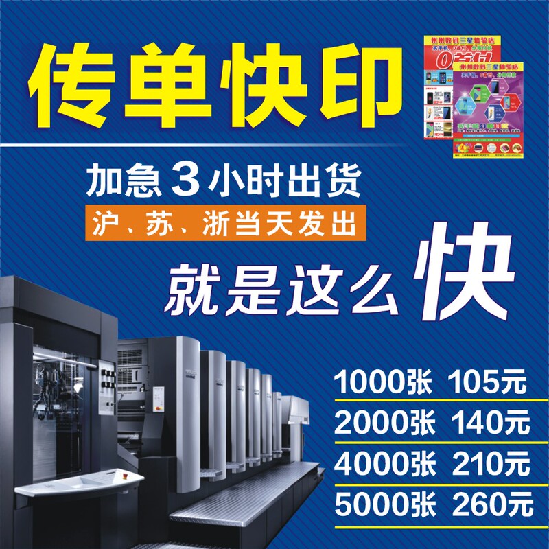 Wuxi Printing of Promotional Flyers, A4 Single-Page Leaflets, Dm Single-Color Pages, Advertising Flyers, Suzhou, Shanghai, Nanjing, Changzhou Factory