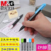 Chenguang 2b than pencil test machine card reader card brush pen answer sheet test special automatic with eraser head