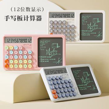 Multifunctional 2-in-1 office tablet calculator