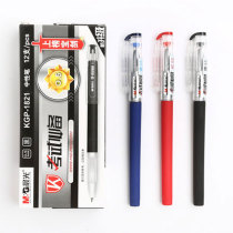 Chenguang large capacity gel pen refill Black 0 5mm high test dedicated full needle student 1 box