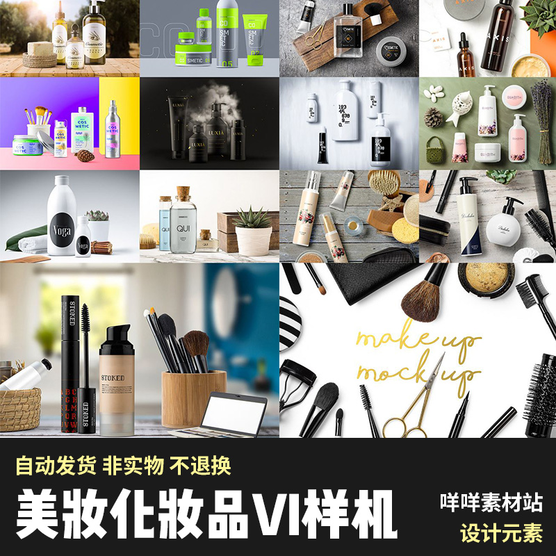 揭秘高端化妆品背后的秘密容器