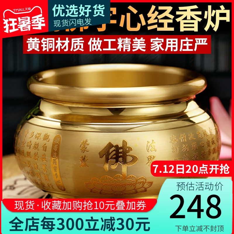 Copper incense burner Home room for Buddha full copper ding furnace pure copper burning incense stove incense Guanyin incense incense incense for incense brass stove