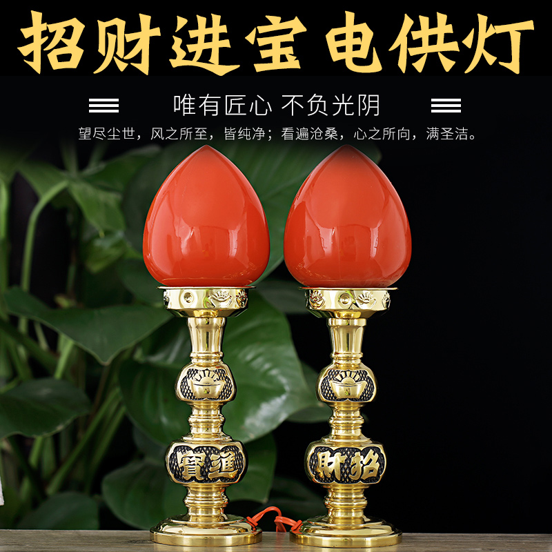 Wood Master Buddha lamp for lamp plug-in electric pair led long Ming lamp Buddha for the lamp Home Finance Lord to confess to the front of the lamp