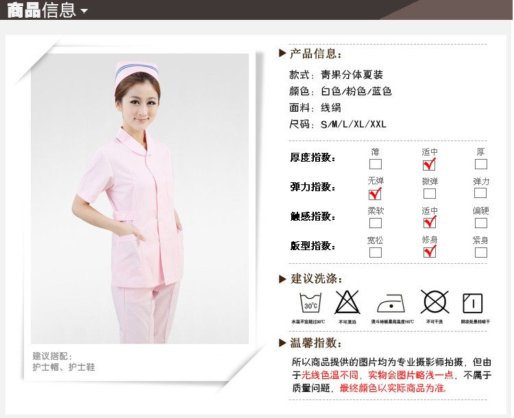 Tenue infirmière - Ref 1862985 Image 10