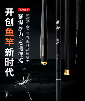 Dharma fishing rod carbon carp carp Rod 4 5 meters 5 4 meters 37 adjustment platform fishing rod long festival fishing rod hard adjustment