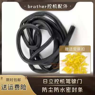 Hitachi 60 excavator sealing strip calendar 70 120 240 200-6 driving door side Press strip excavator rubber strip