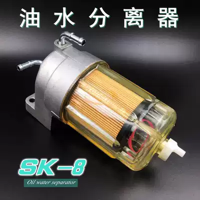 Applicable to Shensteel excavator 130 140 200 210 350-8 Super eight oil-water separator filter element transparent cup
