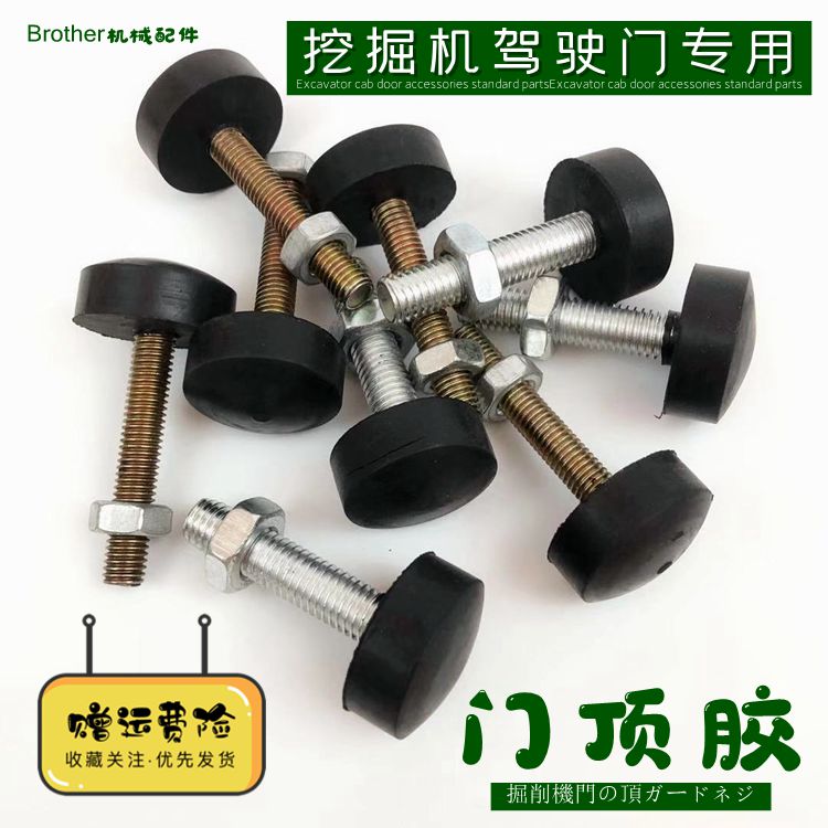 Three-one 60 60 75 65135235215 65135235215 strange hands cab doors anticollister screw door Shock Absorber Upper Base Pier Buffer Block