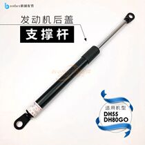 Applicable excavator Daewoo Doosan 55 80GO 60-7 engine back cover support top rod Doosan cover gas spring