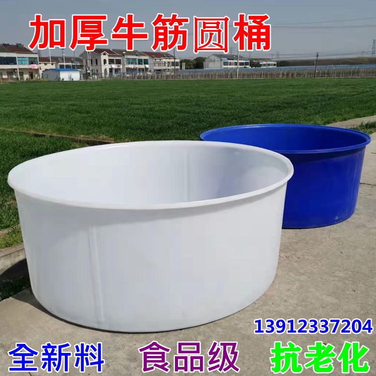 Thickened Food Grade Plastic Drum Large PE Bucket Bath Tub Fermented Wine Making Big White Barrel Cooked Gluten Bull Gluten Large Barrel