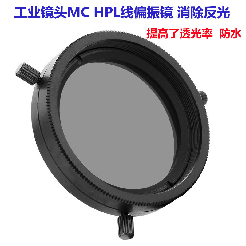 Industrial Lens Filter Lens line Polaroid Mirror MC HPL M30 5 25 5 27mm *P0 5 PL Patents