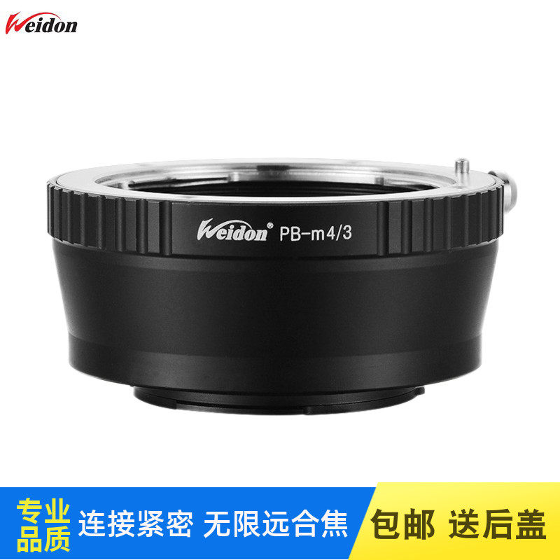 Weidon High Precision PB-M4 3 Adapter Ring Pan Taikang Baekja PB port lens to Panasonic BMPCC GH4