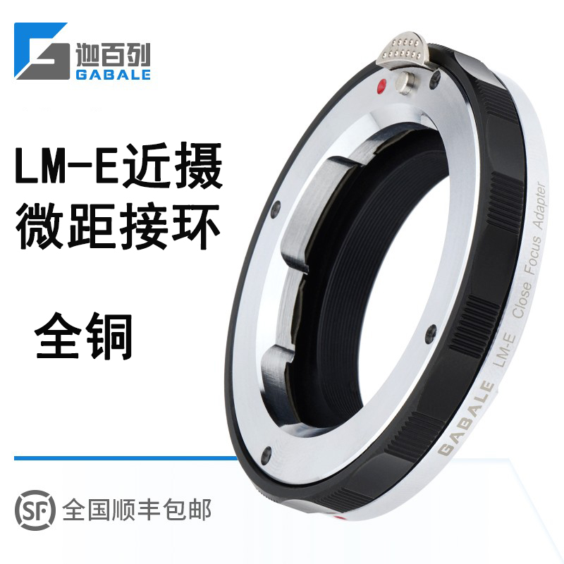 GABALE is suitable for Leica M transSony micro single eye camera pick up ring LM-E micro-distance near photo zoom switching ring A7R3