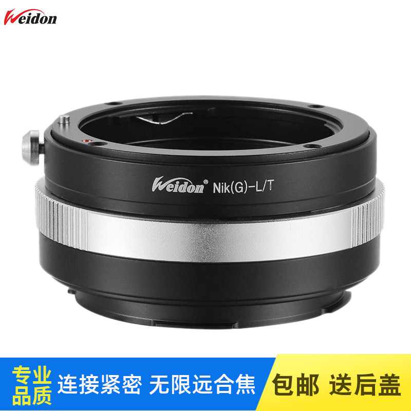 Weidon AI (G) -L transfer ring applicable Nikon G D AI head to Leica SL Panasonic S1 suitable MFP
