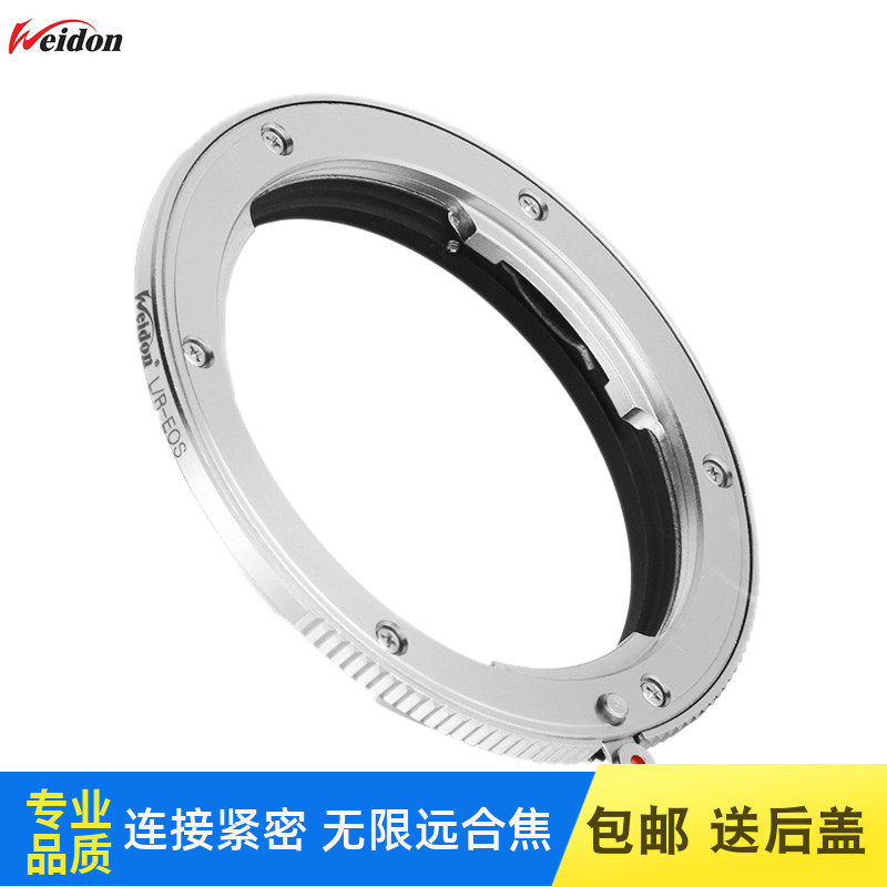 Germany Weidon high-precision LR-EOS Leica leica R lens to Canon adapter ring 5D3 1DX 5D4