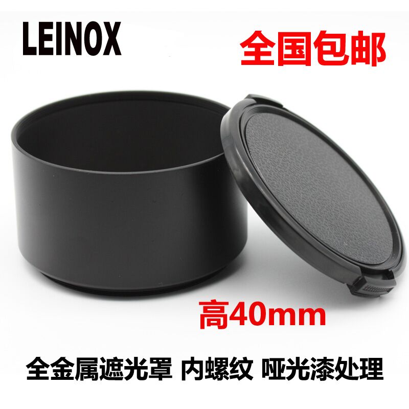 LEINOX 62mm Medium telephoto Metal Lens hood for Nikon 85 1 8D 105VR Tamron 70-300