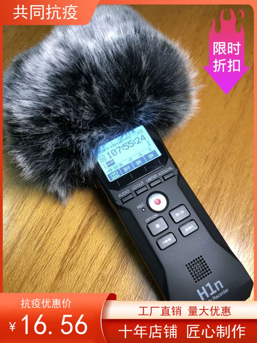 Suitable for new outdoor hair cover ZOOM H1N windproof sweater ZOOM H1N fine anti-rabbit windproof hood