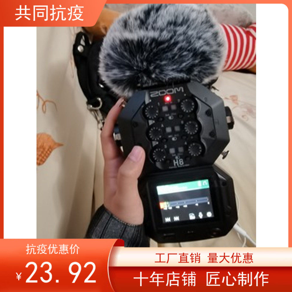 Suitable for ZOOM H8 digital recording pen artificial hair cover indoor and outdoor microphone cover for wind - proof sweater