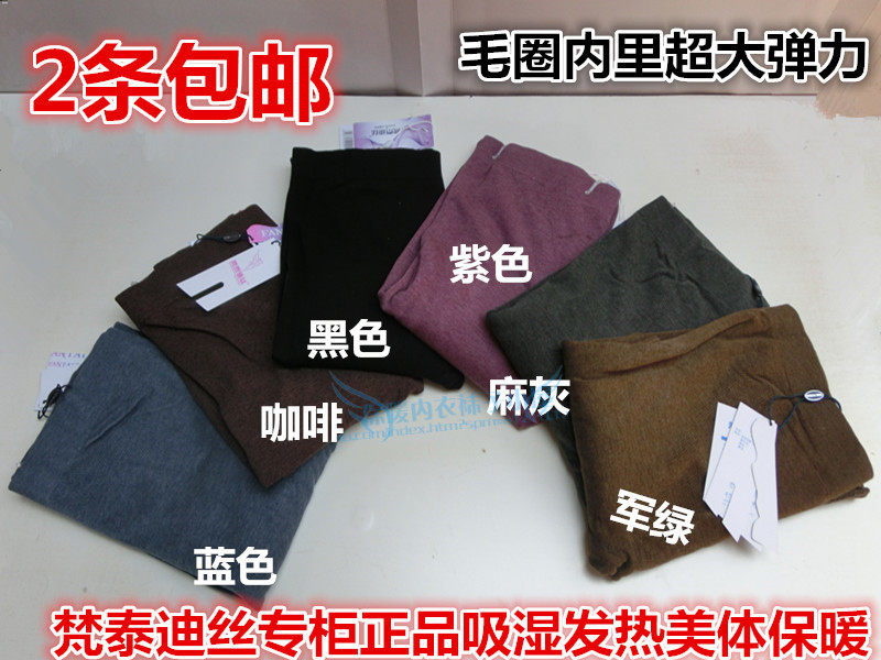 Pantalon collant en coton - Ref 750723 Image 8