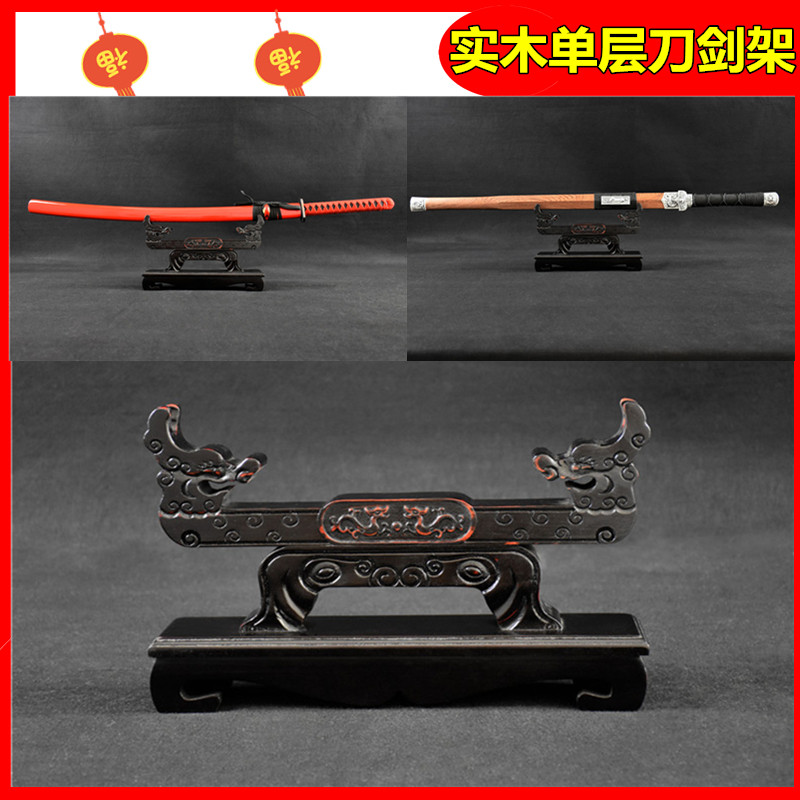 Longquan sword rack solid wood carving double dragon head sword holder town house black Tenglong sword placed knife rack ornaments sword seat