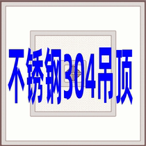 Integrated ceiling aluminum gusset Jinse unprovoked Fifty strings one string one pillar Sihua year