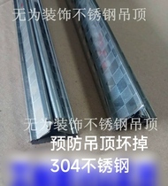 304 stainless steel keel integrated ceiling gusset accessories light steel triangle keel bathroom heater temporary plastic toilet