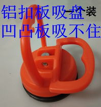 Integrated ceiling aluminum gusset plate suction cup for mobile phone screen