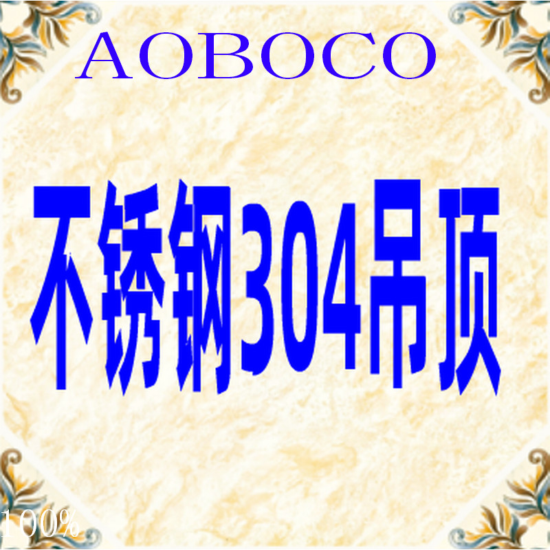 Integrated suspended ceiling aluminum gusset ceiling kitchen powder room suspended ceiling anna