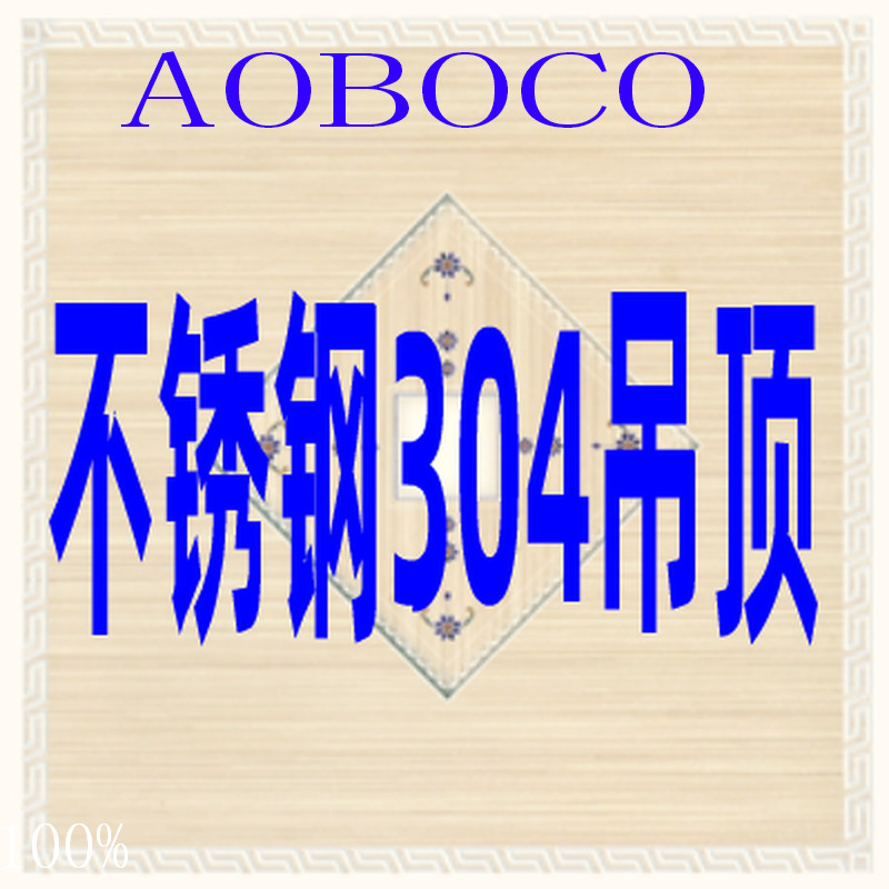 Integrated Ceiling Kitchen Makeup Room Overhanging Ceiling Aluminum Buttoned Board Ceiling Full of Hope Fung Mei Lan