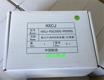  POE power supply module 48v0 5A Ruijie H3C Huasan wireless AP reverse POE power supply