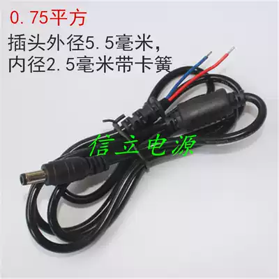 Original DC output line 0 75 square 1 2 m power output parallel cable 5 5mm 2 5mm