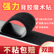 Double-sided Velcro with adhesive backing strong curtain stickers door curtain mother stickers self-adhesive tapes adhesive strips buckles